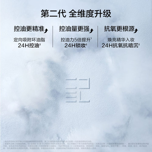完美日记第二代蓝色散粉定妆持久不脱妆控油不卡粉生日礼物 - 图2