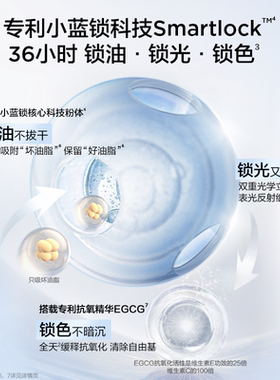 完美日记小蓝锁定格精华粉底液