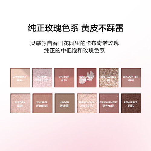 完美日记探险家十二色动物眼影盘小猪盘日常百搭淡妆送人实用 - 图1