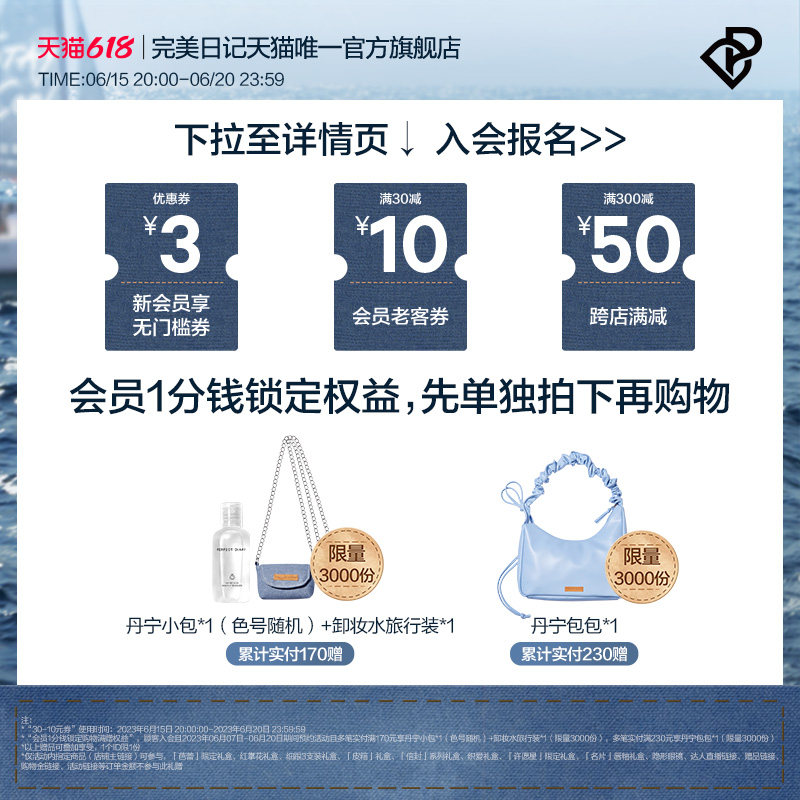 【新品上市】完美日记正品玫瑰眼影盘 perfectdiary眼影