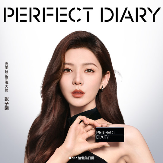 Perfect Diary third generation bionic membrane essence lipstick moisturizing