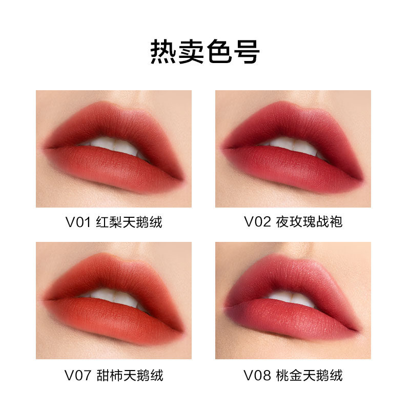 完美日记丝绒唇釉迷你套组雾面口红 perfectdiary唇彩/唇蜜/唇釉