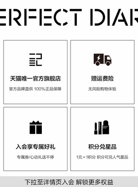 完美日记轻盈养护润唇膏保湿补水轻盈不粘腻平价滋润防干裂