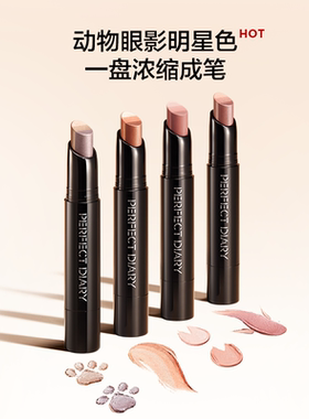 【直播专享】完美日记三色眼影棒仿生膜口红彩妆套装持久不脱妆
