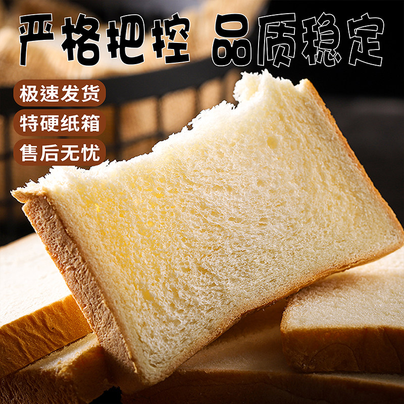 切片吐司商用三明治面包片食材全麦面包整箱早餐营养专用土司方包,淘宝优惠券,粉丝福利购,淘宝优惠卷