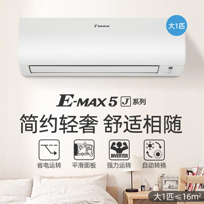 daikin /大金ftxj326wc-w壁挂机 大金空调空调