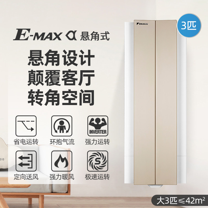 daikin /大金fkxw172wac-n大柜机 大金空调空调