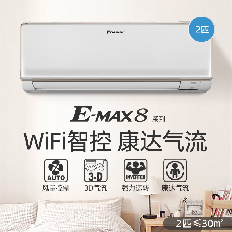 daikin /大金ftxr350wc-w1空调 大金空调空调