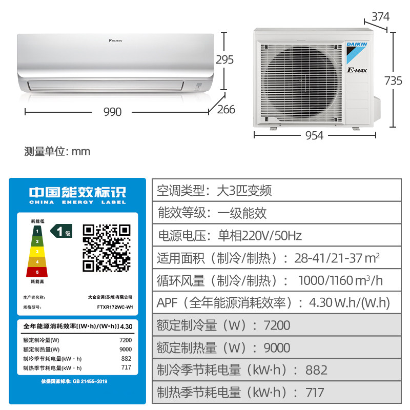 daikin /大金ftxr172wc-w1大空调 大金空调空调
