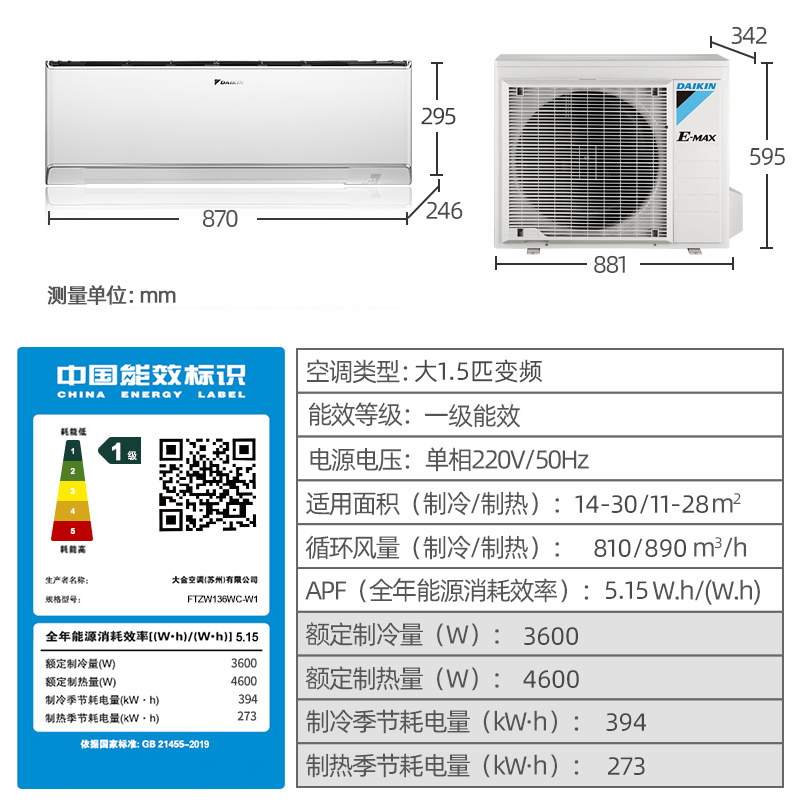daikin /大金ftzw136wc-w1壁挂机 大金空调空调