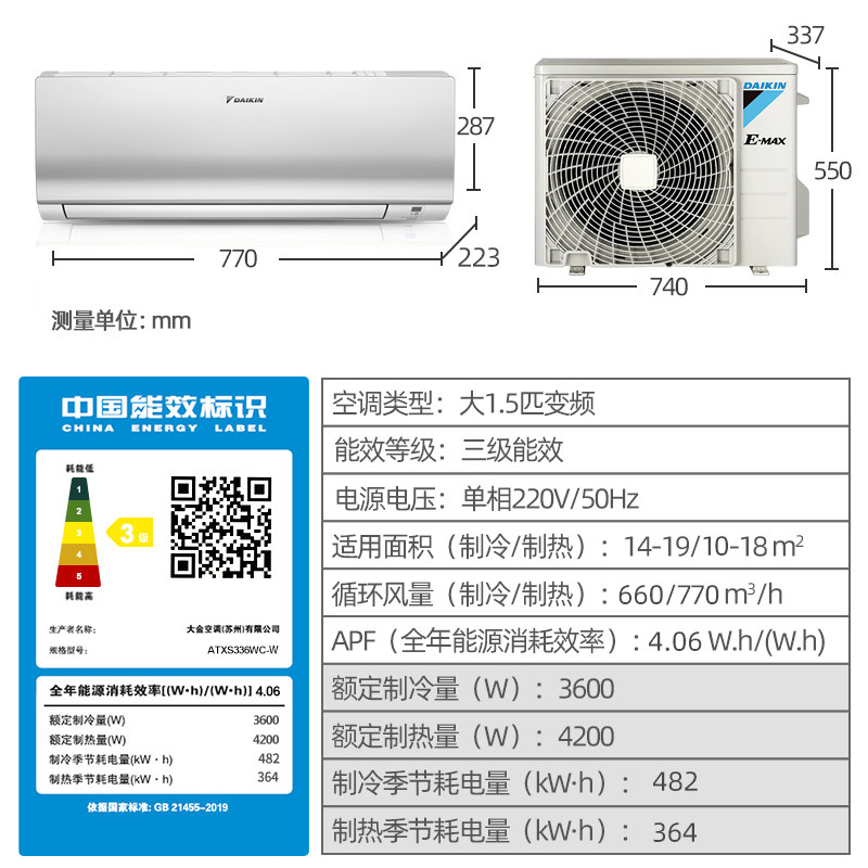 daikin /大金atxs336wc-w壁挂机 大金空调空调