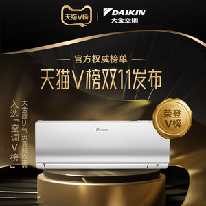 大金空调官旗康达变频大1.5匹无感送风家用冷暖挂机S336白色EMAX7