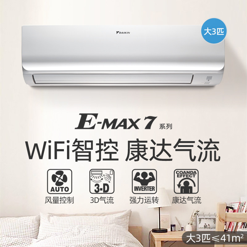 daikin /大金ftxr172wc-w1大空调 大金空调空调