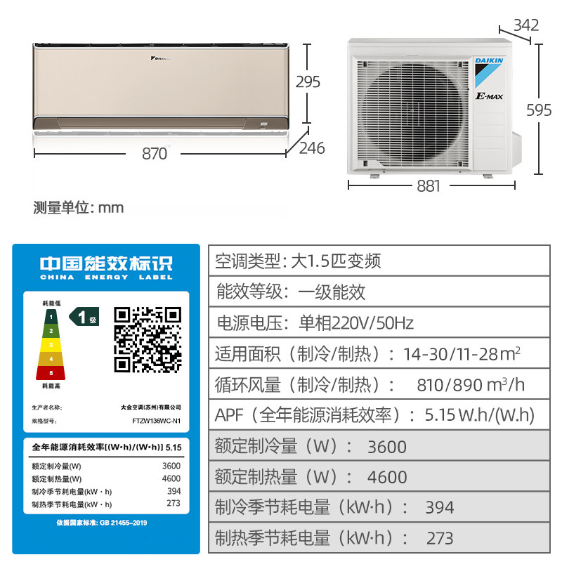 一级变频大金ftzw136wc-n1空调 大金空调空调