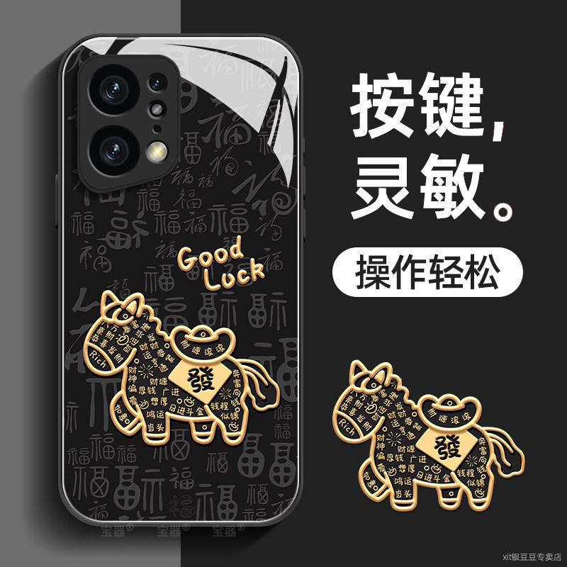 福袋适用oppofindx5手机壳findx5pro保护套液态钢化防爆玻璃硅胶超薄镜头全包防摔新年款女高级带挂绳外壳,淘宝优惠券,粉丝福利购,淘宝优惠卷