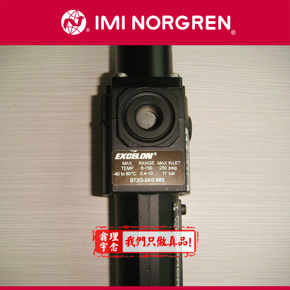 B72G-2AK-QM3-RMN NORGREN英国诺冠过滤器调压阀QM1/QT1 RMG/RFN-图1