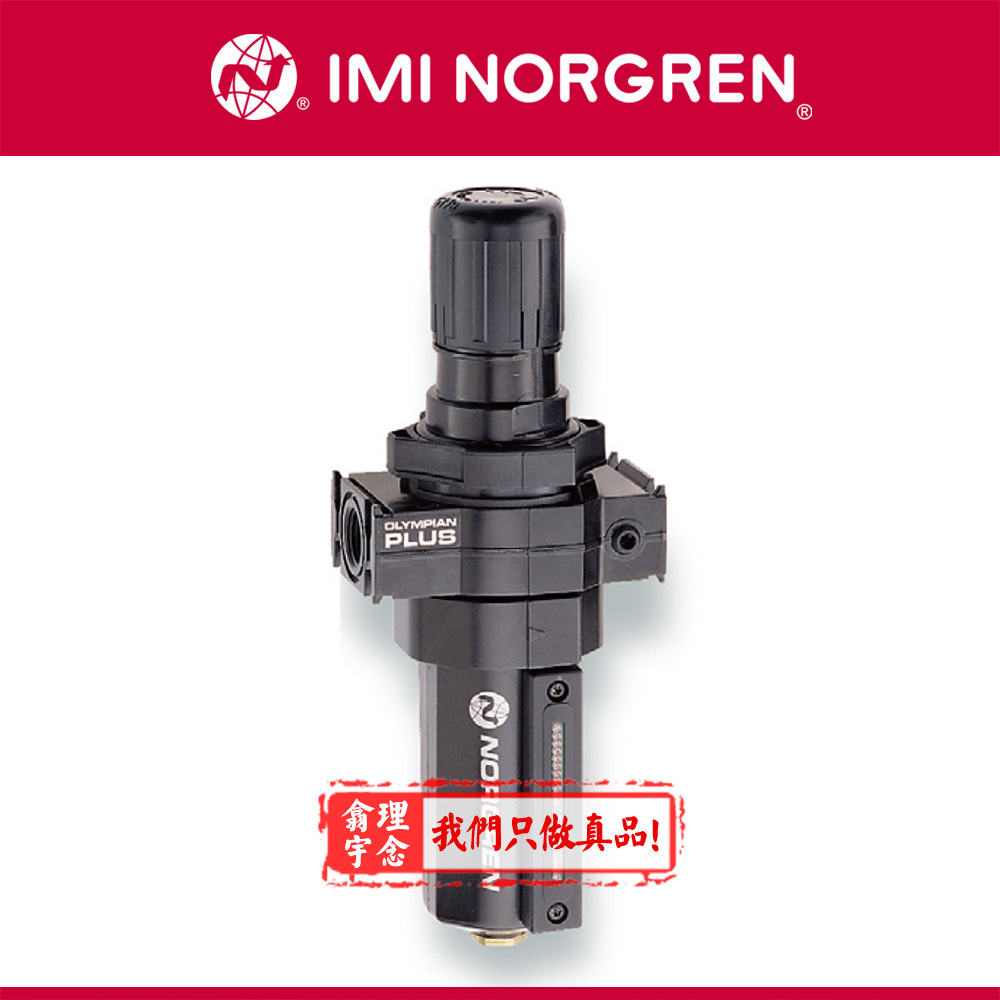 B64G-2GK-AD3-RMN Norgren诺冠过滤器调压阀 2GT AD1/AD2 RMG RFN - 图0