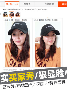 显脸小大脸头大的棒球帽硬顶帽子