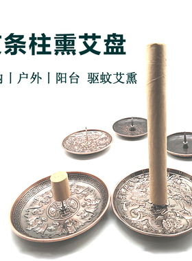 艾好家圆形平稳厚重熏艾底座