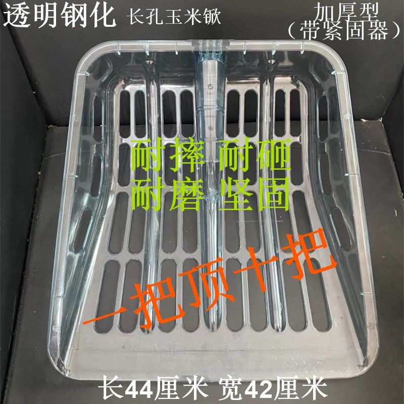 塑料玉米锹带镂空加厚塑料锹锨专用农用工具大全玉米芯铁锹铲子-图0