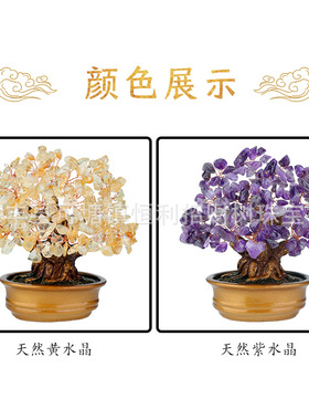 天然黄紫碎水晶办公室小巧摆件家居装饰树脂工艺品水晶石黄水晶