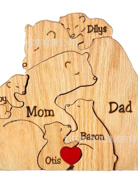 欧美亚马逊独立站新个性化木熊家庭拼图摆件可DIY定 制信息