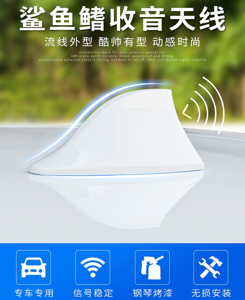 专用新桑塔纳鲨鱼鳍天线车载收音机浩纳天线桑塔纳改装配件爆改