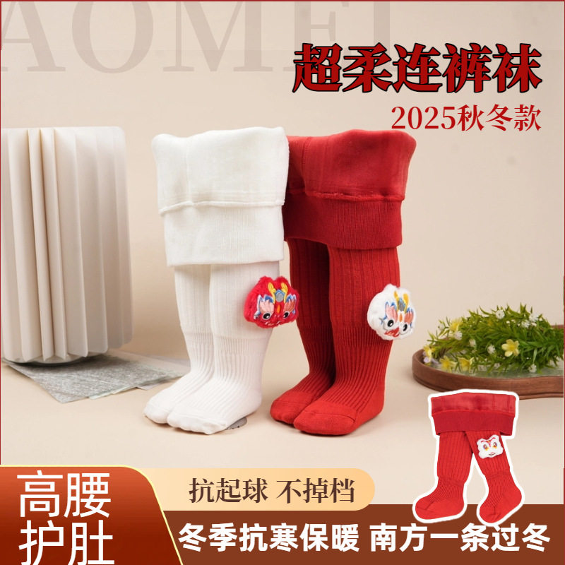 婴儿新年袜女童连裤袜冬季加厚红色宝宝打底裤袜喜庆洋气圣诞裤袜,淘宝优惠券,粉丝福利购,淘宝优惠卷