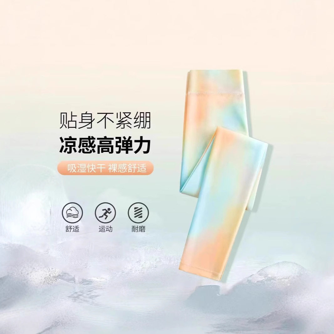 儿童高弹瑜伽裤新款女童渐变色弹力运动裤女宝宝春秋夏外穿打底裤,淘宝优惠券,粉丝福利购,淘宝优惠卷