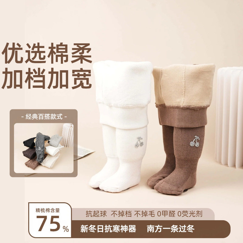 婴儿连裤袜冬款加厚大PP宝宝打底裤袜加绒加厚保暖连脚女童连体袜,淘宝优惠券,粉丝福利购,淘宝优惠卷