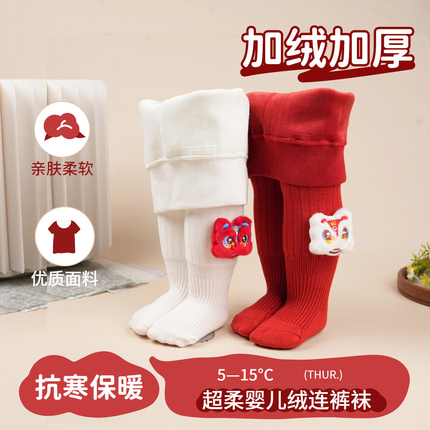 婴儿新年袜女童连裤袜冬季加厚红色宝宝打底裤袜喜庆洋气圣诞裤袜,淘宝优惠券,粉丝福利购,淘宝优惠卷
