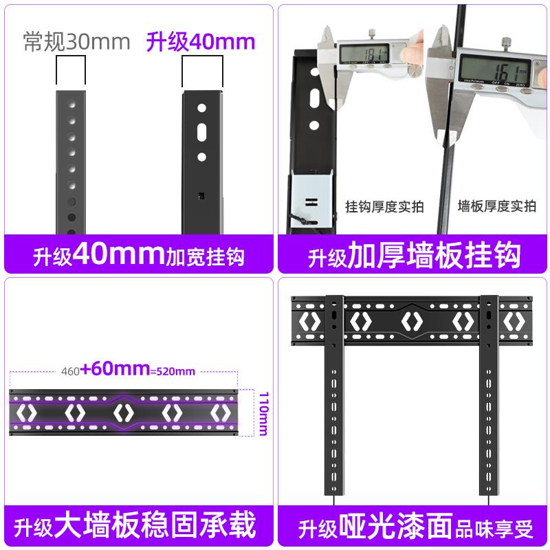 通用雷鸟556575寸S545C/R625C/R635C超薄电视挂架贴墙固定支架 - 图2