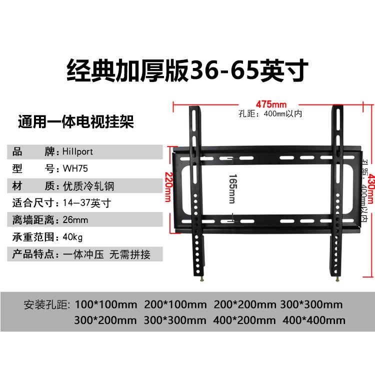 通用50M9S壁挂件创维电视挂架40/43/55/60寸挂墙支架背后挂钩 - 图2