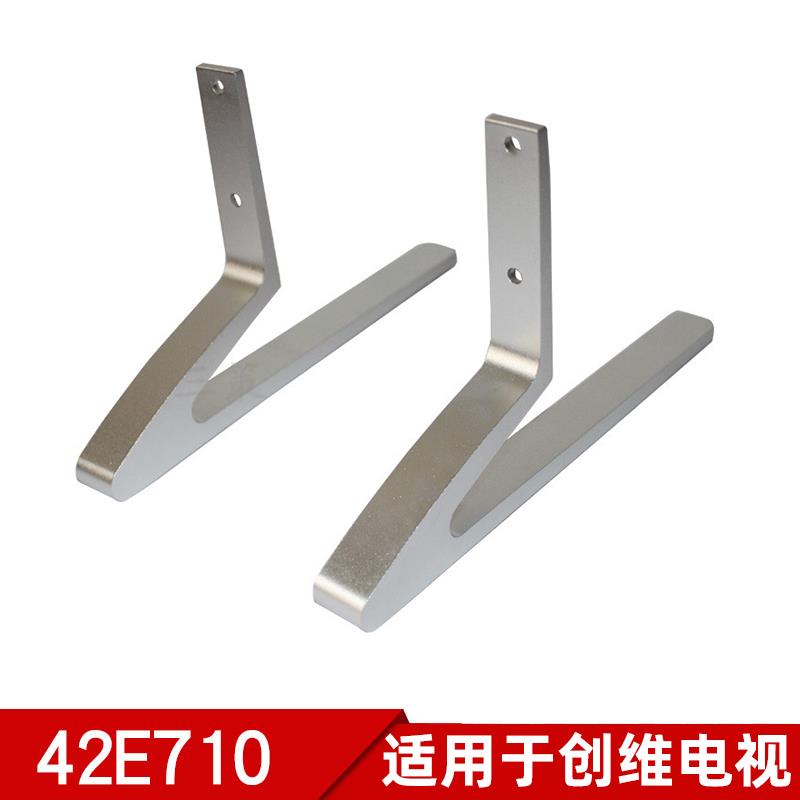 通用于创维电视机43G7200/42E710U49/55G7200/E710S底座42E710STL - 图2