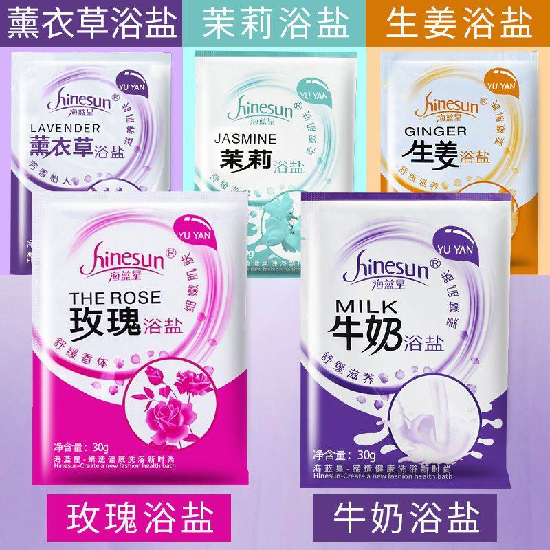 浴盐奶沐浴盐海盐男女全身磨砂美嫩肤白角质搓澡洗澡盐牛奶沐浴露,淘宝优惠券,粉丝福利购,淘宝优惠卷