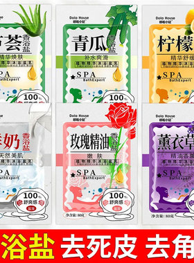 牛奶香浴盐身体磨砂乳膏玫瑰味男女通用全身去泥美肌沐浴露搓泥宝