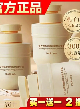 赵露思同款栀子花护手霜秋冬学生滋润保湿补水嫩白持久留香防干裂