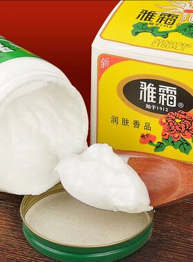 买1送1】雅霜雪花膏补水保湿滋润面霜身体乳液正品老牌国货护肤品
