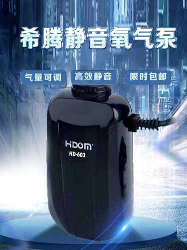希腾鱼缸静音可调节充氧气泵小型家用增氧机充氧机省电超大气量 - 图1