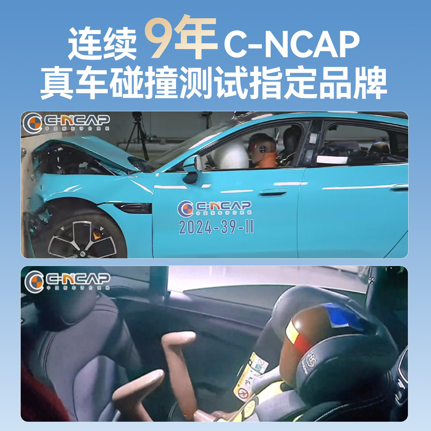 环球娃娃安护儿童安全座椅