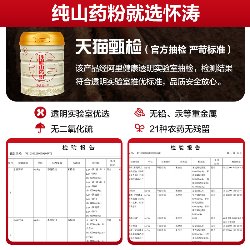 怀涛温县铁棍山药粉官方旗舰店河南焦作正宗垆土淮山药粉怀山熟粉