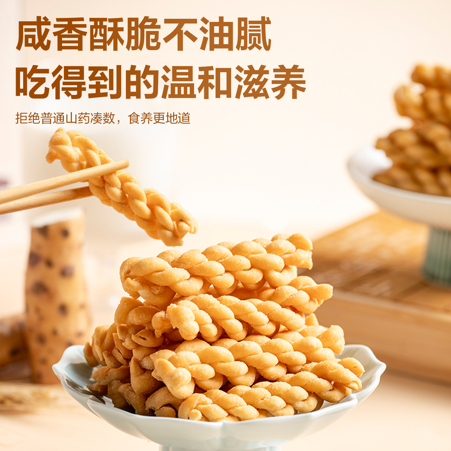 怀涛铁棍山药小麻花咸味香酥单独小包装零食海苔味老式整箱批发
