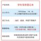 16K kraft paper student information registration book customization