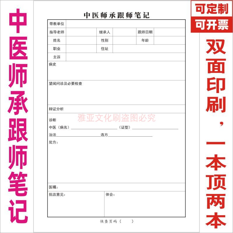 图3