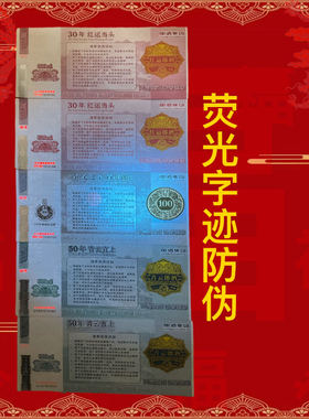 非遗古兰郎酒五张大套 酒票收藏票证批发收藏商务礼品摆件文创