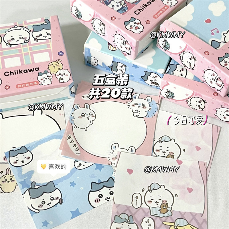 可爱chiikawa便签本无粘性便利贴吉伊卡哇便条学生学习可撕手账,淘宝优惠券,粉丝福利购,淘宝优惠卷