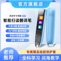 Ancient Songs Card School Season Intelligent Sweep Reading Pen Dictionary Pen Point Reading Pen Translation Pen Scanning Pen Student English