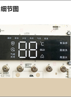 14HT327Q.08适用美的燃气热水器JSQ27-14HT3显示板17251100003768