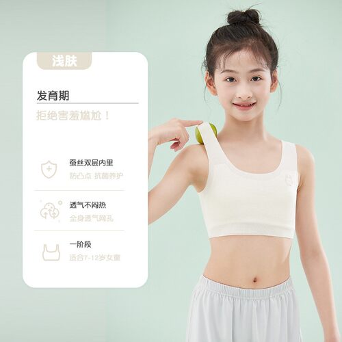 2026  中学生少女内衣发育期文胸1.2阶段大童学生舒适胸罩 - 图1