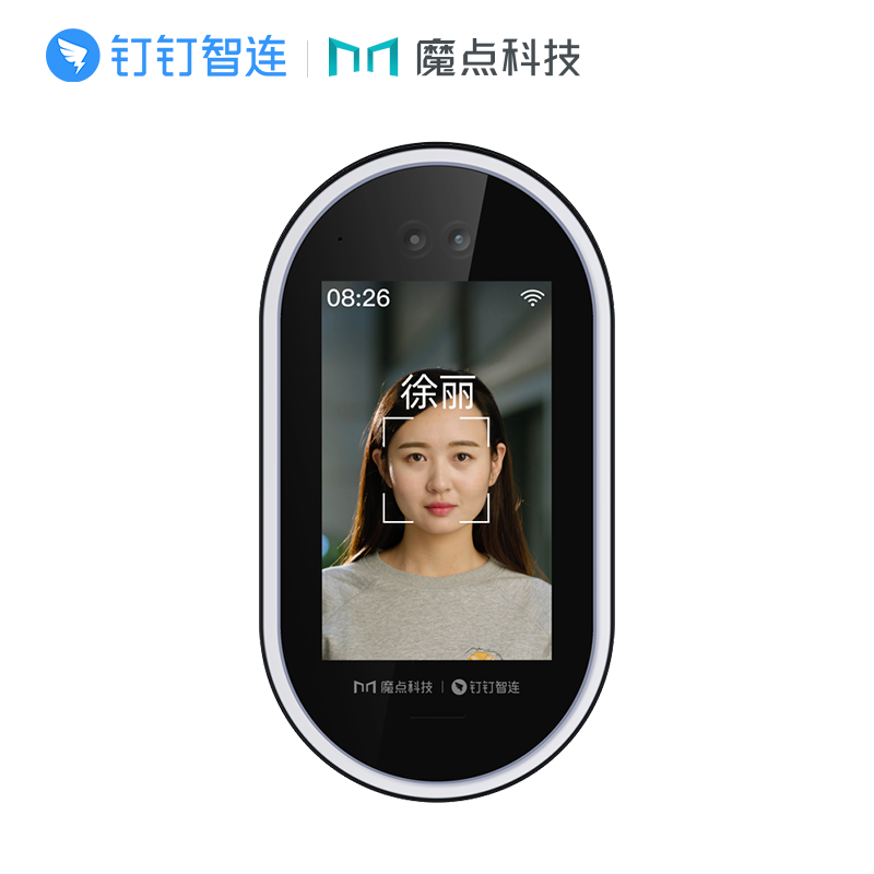 魔点g2门禁考勤钉钉智连人脸一体机 明我办公用品考勤门禁